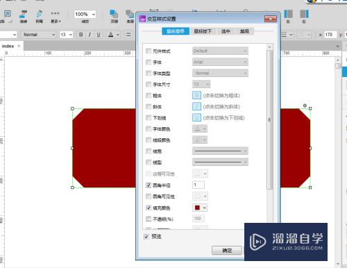 如何利用Axure rp 8设置文本段落添加样式事件(axure文本改变时)