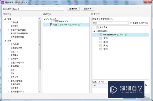 Axure怎么实现app启动界面5秒倒计时载入(axure载入时倒计时怎么做)