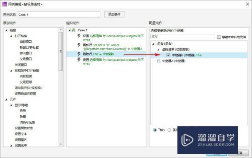 Axure两个中继器的增删改案例介绍(axure两个中继器怎么传值)