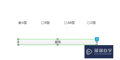 如何利用Axure rp 8按钮单击事件控制单选钮禁用(axure单选按钮没办法点掉)