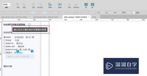 Axure怎么实现提示文本单击显示后自动消失的效果(axure提示文字)