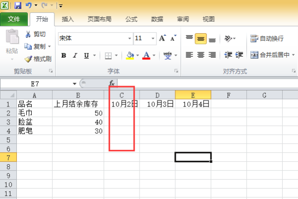 Excel如何跨表格自动减库存？