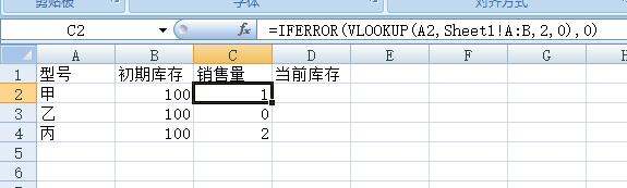 Excel如何跨表格自动减库存？
