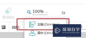 如何将Axurerp的多个对象设置为左侧对齐(axure怎么对齐)
