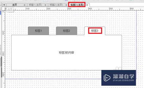 Axure如何创建tab标签效果