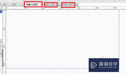 Axure如何创建tab标签效果