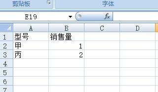 Excel如何跨表格自动减库存？