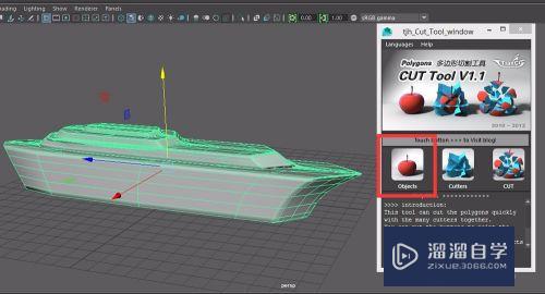 Maya中怎么快速切割轮船模型(maya切割怎么用)