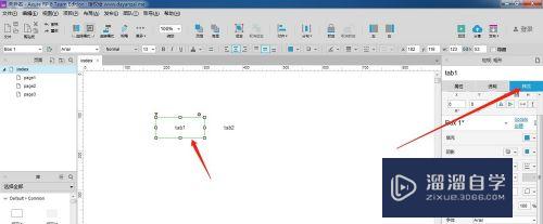 Axure怎么设计高保真tab切换标签