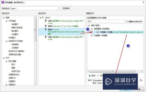 Axure设计：两个中继器的增删改案例（下）