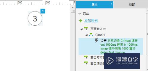 Axure怎么实现app启动界面5秒倒计时载入(axure载入时倒计时怎么做)