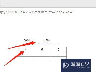 Axure怎么设计高保真tab切换标签