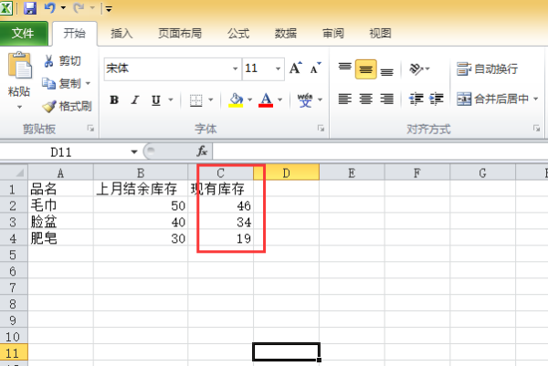 Excel如何跨表格自动减库存？