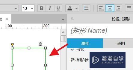 Axurerp如何设置交互样式的基本选项(axure9交互样式在哪里)