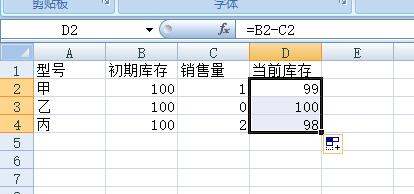 Excel如何跨表格自动减库存？