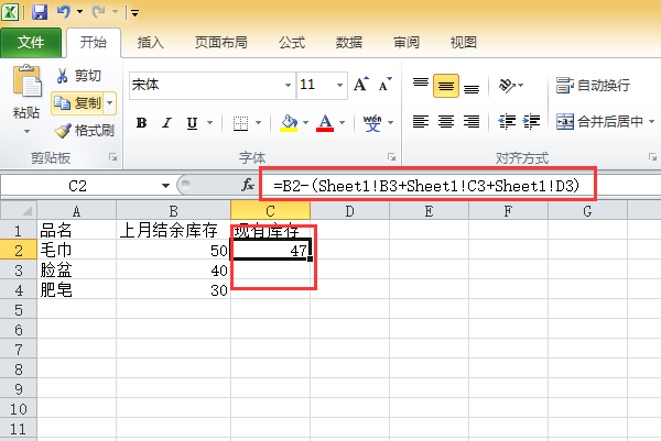 Excel如何跨表格自动减库存？