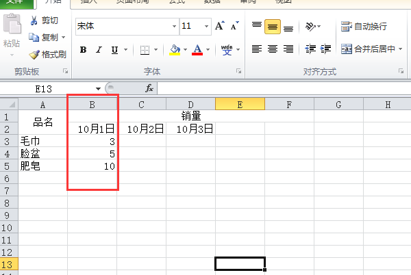 Excel如何跨表格自动减库存？