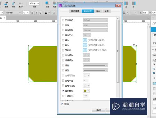 如何利用Axure rp 8设置文本段落添加样式事件(axure文本改变时)