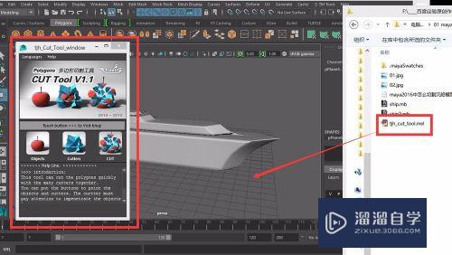 Maya中怎么快速切割轮船模型(maya切割怎么用)