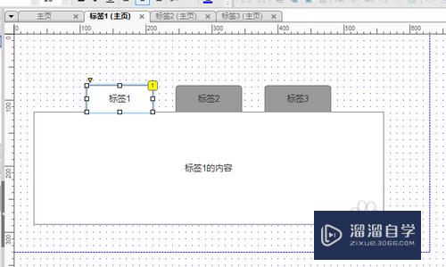 Axure如何创建tab标签效果