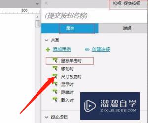 Axure怎么在内部框架打开窗口(axure内部框架使用教程)
