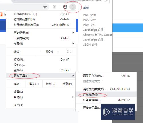chrome安装Axure插件时出现程序包无效怎么解决(axure谷歌浏览器打不开,怎么安装扩展)