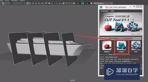 Maya中怎么快速切割轮船模型(maya切割怎么用)