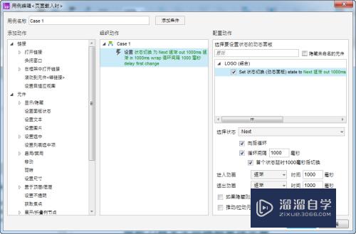 Axure怎么实现app启动界面5秒倒计时载入(axure载入时倒计时怎么做)