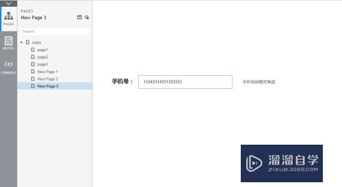 Axure怎么制作验证手机号效果(axure手机号码验证)