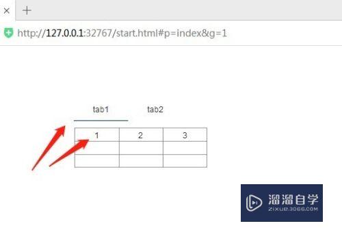 Axure怎么设计高保真tab切换标签