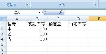 Excel如何跨表格自动减库存？