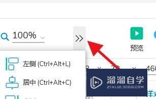 如何将Axurerp的多个对象设置为左侧对齐(axure怎么对齐)