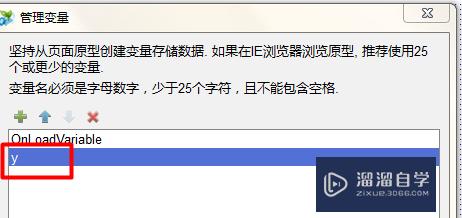 Axure怎么根据变量值长度执行交互事件(axure变量值传递案例)