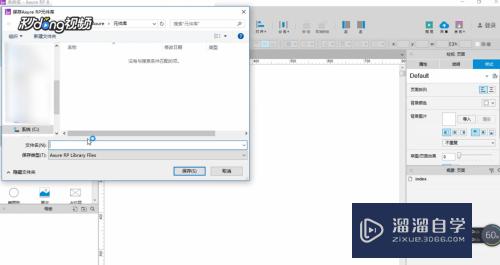 Axurerp如何创建库文件(axure怎么新建元件库)