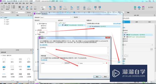 Axure怎么通过变量方式获取输入框中的值(axure变量使用)