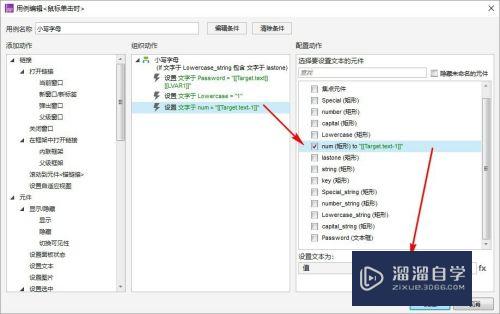 Axure怎么设计随机生成6位字符的强密码(axure随机数)