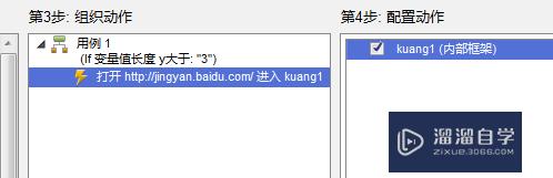 Axure怎么根据变量值长度执行交互事件(axure变量值传递案例)