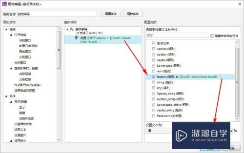 Axure怎么设计随机生成6位字符的强密码(axure随机数)