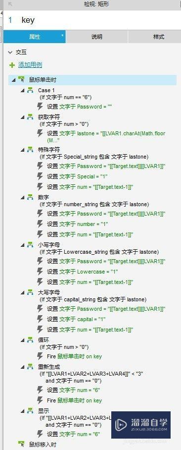 Axure怎么设计随机生成6位字符的强密码(axure随机数)