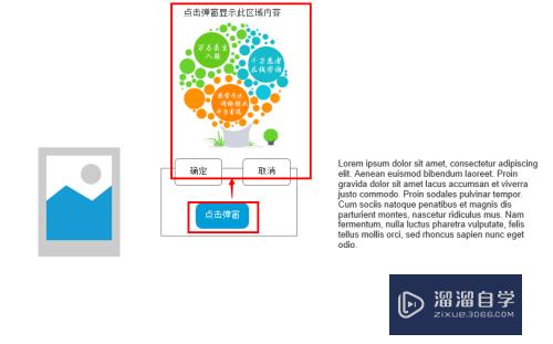 如何将Axure动态面板添加为触发事件(axure动态面板添加状态)