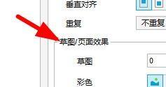 Axure rp如何设置页面的草图和页面效果(axure9草图效果)