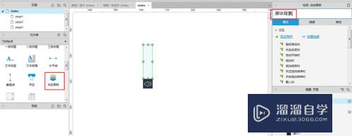 Axure如何实现音量调节按钮(axure 加声音)