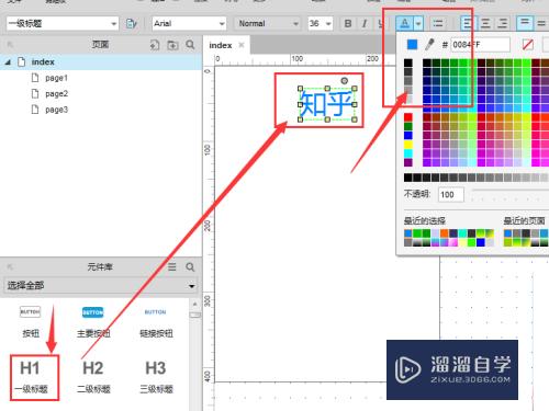 怎样用Axure来制作知乎的注册页面(怎样用axure来制作知乎的注册页面图片)