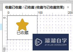 如何使用Axurerp8完成动态面板收藏和已收藏效果(axure收藏怎么做)