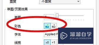 Axure rp如何设置页面的草图和页面效果(axure9草图效果)