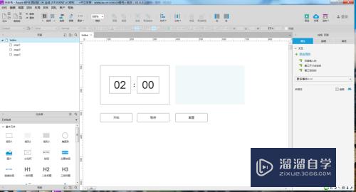 Axure如何制作2分钟倒计时的效果(axure倒计时怎么做)