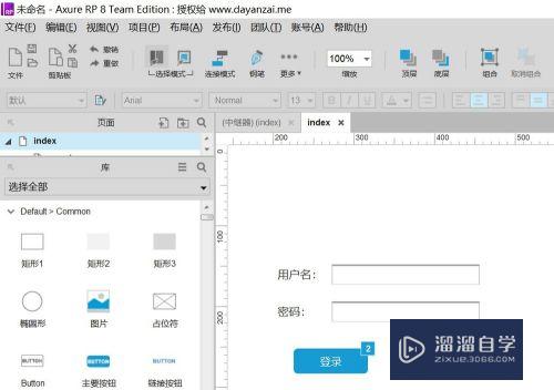 Axure中使用中继器验证登录用户名和密码的方法(axure中继器登录注册界面)