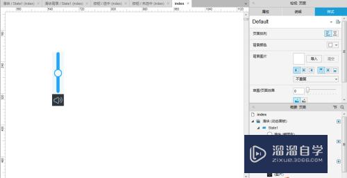 Axure如何实现音量调节按钮(axure 加声音)