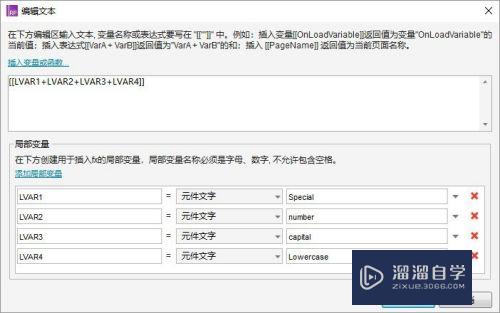 Axure怎么设计随机生成6位字符的强密码(axure随机数)