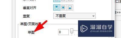 Axure rp如何设置页面的草图和页面效果(axure9草图效果)